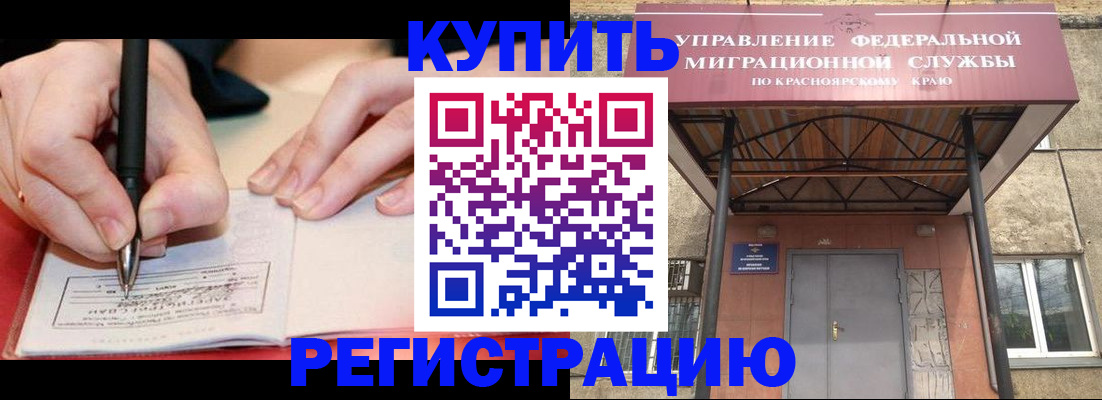 прописка для работы в Севастополе