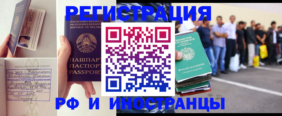 прописка в квартире в Севастополе