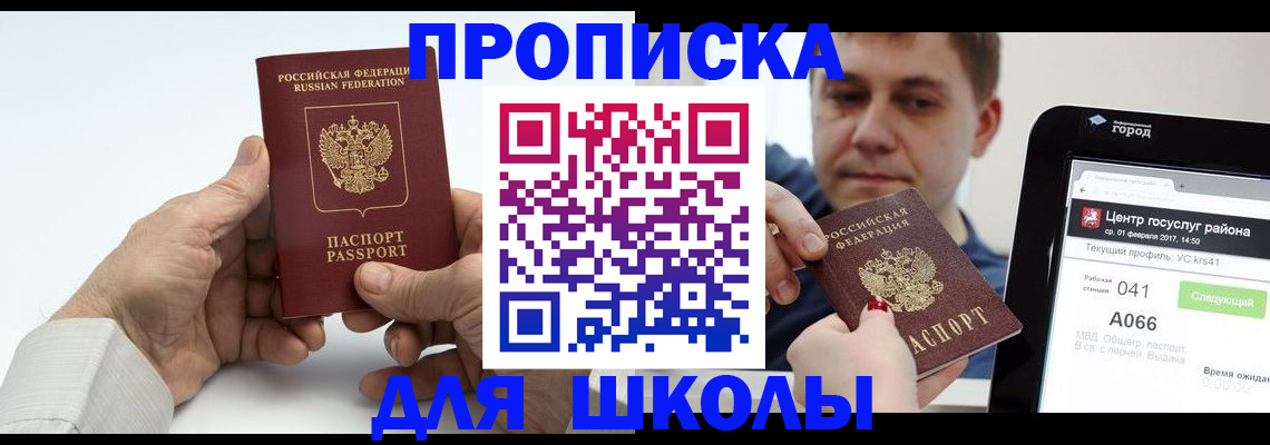 временная регистрация госуслуги в Севастополе