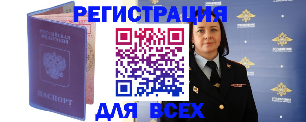 временная регистрация госуслуги в Севастополе