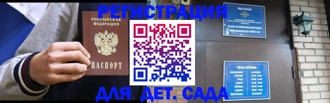 временная регистрация для всех в Севастополе